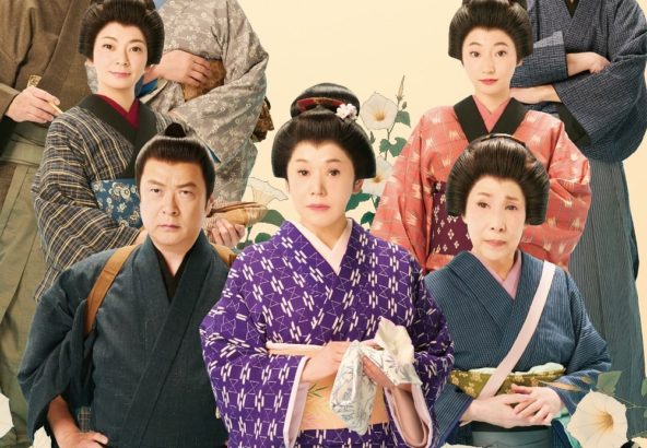 千葉 勝田台店】小さな小さな旅8月「新派 華岡青洲の妻」8／2 – 武藏屋